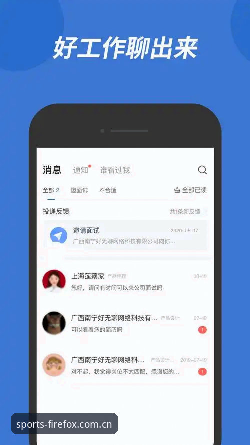 揭秘火狐体育app下载背后的真相：为什么专业用户都选v3.2.0？