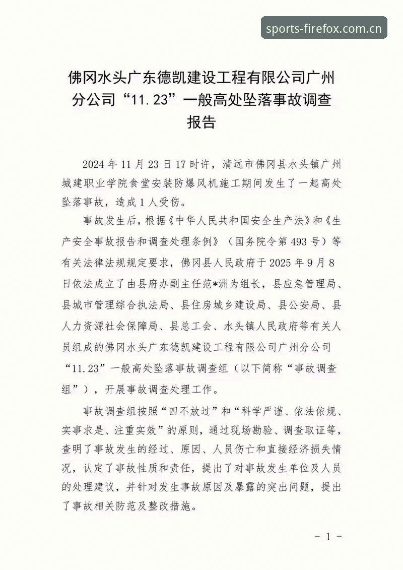 揭秘火狐体育数据统计下载失败的真实原因与应对策略